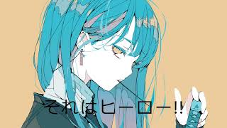 ふじろく『僕だって』Vo.裏命