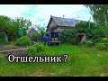 ЖИВЁТ ОДИН АВТОНОМНО В ЗАБРОШЕННОЙ ДЕРЕВНЕ. Старый Шуструй, Пензенская область.