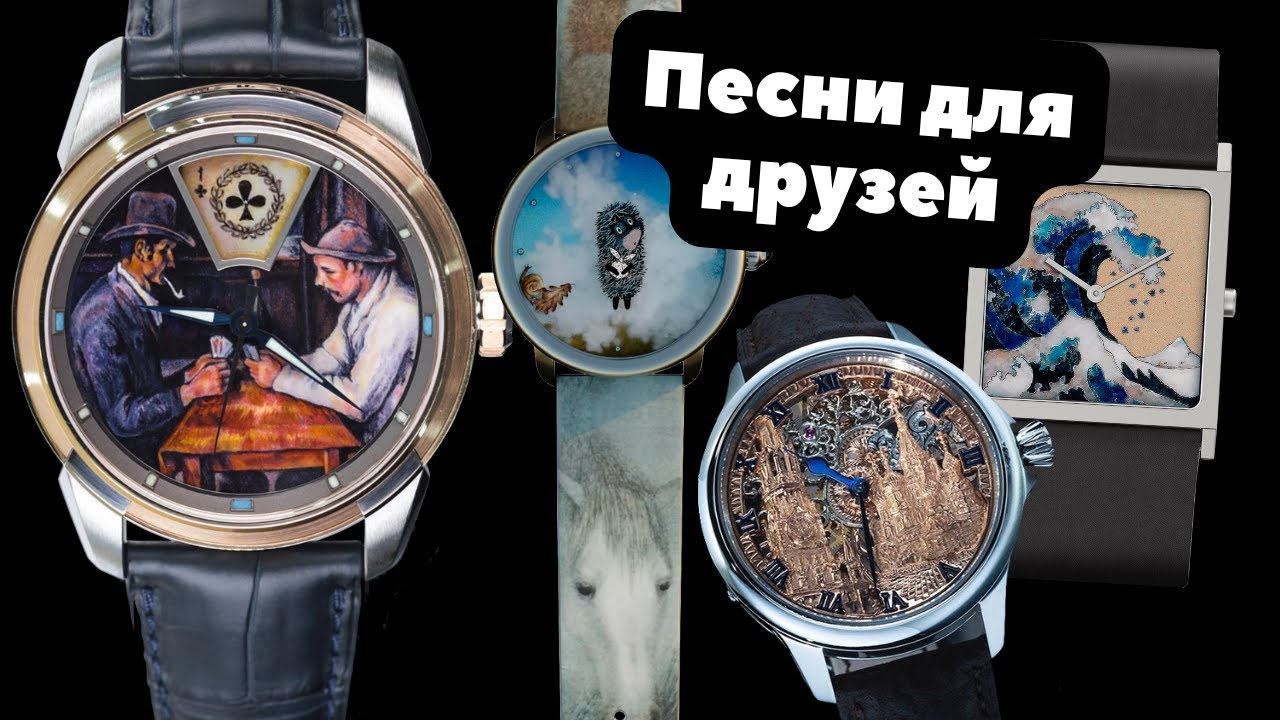 Песни для друзей |. Alexander Rudnik, Tsedro, Briller, Слава - YouTube