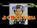 【事故】横浜で起きた田代優くん死亡事故。合田政市容疑者の供述がヤバイ