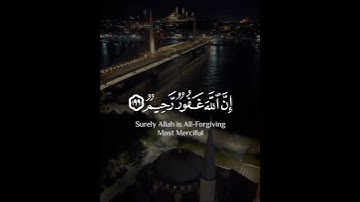 واستغفروا الله إن الله غفور رحيم | سورة البقرة | القارئ شريف مصطفى