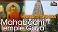 วิดีโอสำหรับ mahabodhi temple