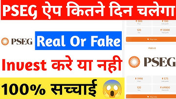 pseg earning app | pseg app real or fake | pseg app