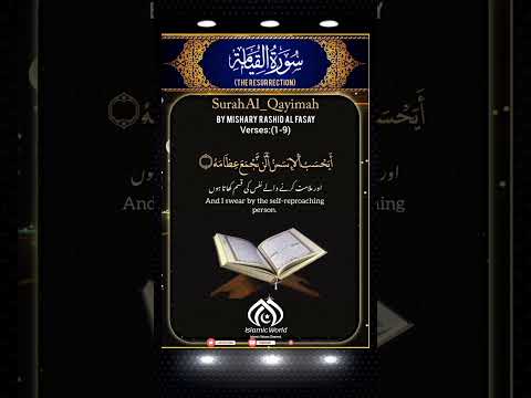 Surah Al-Qayamah | Verses:1-9 |Mishary Rashid Alafasy | مشاري بن راشد #quran#viral#shorts#islam