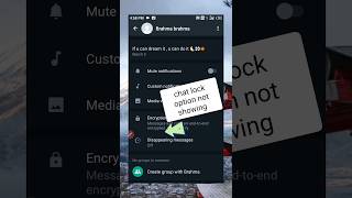 WhatsApp chat lock | whatsapp new update chat lock #new #newfeatures #whatsappupdate #chatlock screenshot 2
