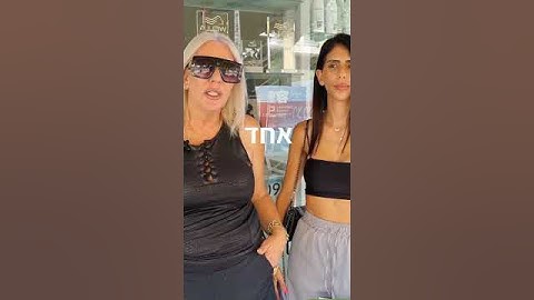 חן עושה שינוי מטורף בשיער בלונדיני בקורס ההחלקות ✨ | #Shorts #החלקתשיער#haircolor #blondehair