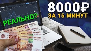 видео Заработок в интернете 100 рублей в день реально ли это?