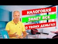 БАНКОВСКОЙ ТАЙНЫ В РОССИИ БОЛЬШЕ НЕТ! Что делать инвесторам со своими капиталами?