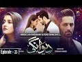 Deewangi - Episode 23 || English Subtitles || 20th May 2020 - HAR PAL GEO