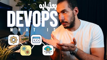 What is DevOps ? | DevOps شرح - يعني ايه DevOps