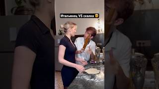 Thumbnail for Готовлю пиццу со СКАЛКОЙ перед ИТАЛЬЯНЦЕМ 🤯