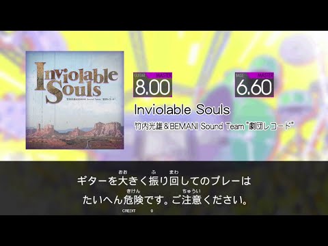 【GITADORA HIGH-VOLTAGE Guitarfreaks】 Inviolable Souls MASTER Guitar & Bass