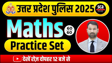 UP Police Constable 2025 | Maths Practice Class 60 | By Vijay Sir | Super Climax Academy