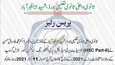 How check SBA BOARD RESULT 2021 - check nawabshah Board result 2021 - check SBA HSSC 2 result 2021