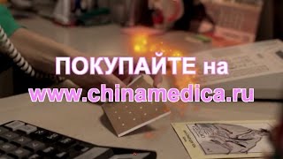 Где купить китайские пластыри?(, 2016-02-16T18:00:07.000Z)