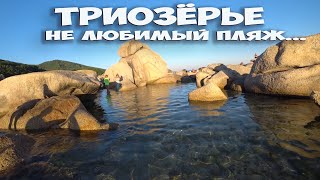 видео: ТРИОЗЕРЬЕ ! КРАСИВЫЙ ПЛЯЖ НА КОТОРОМ Я НЕ ХОЧУ ОТДЫХАТЬ С ПАЛАТКАМИ ... ДОРОГА НА ТРИОЗЁРЬЕ ! СТОЛЫЧ картинка: ТРИОЗЕРЬЕ ! КРАСИВЫЙ ПЛЯЖ НА КОТОРОМ Я НЕ ХОЧУ ОТДЫХАТЬ С ПАЛАТКАМИ ... ДОРОГА НА ТРИОЗЁРЬЕ ! СТОЛЫЧ