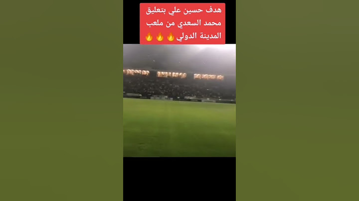هدف حسين علي على المنتخب الإماراتي. الله ياعراق كم انت جميل عندما تجتمع كل الحناجر#العراق #الامارات