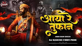 Download Lagu AAYA RE TOOFAN | HIGH GAIN CHECK | CHAAVA MOVIE TITLE TRACK | CH. SAMBHAJI MAHARAJ SONG | DJ GANESH  MP3