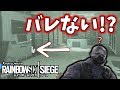 ここに隠れるの、バレないし楽しくておすすめです[R6S]ゆっくり実況