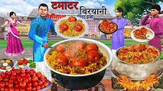 Tomato Biryani Tamatar Biryani Street Food Hindi Kahani Moral Stories Comedy Video