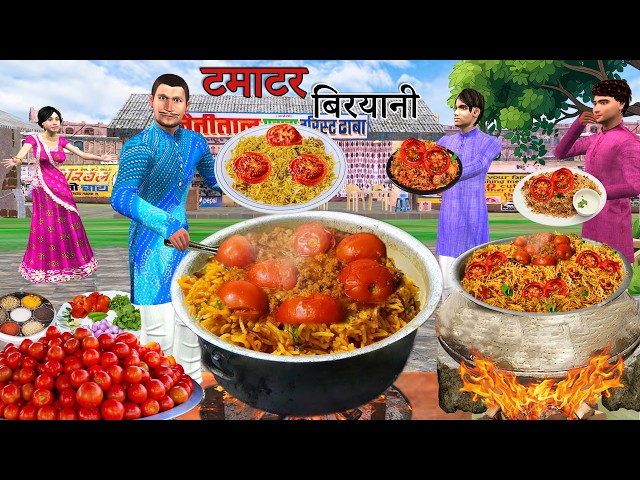 Tomato Biryani Tamatar Biryani Street Food Hindi Kahani Moral Stories Comedy Video