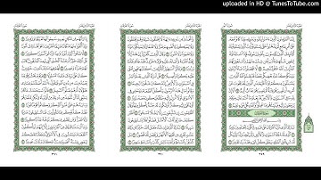 موقع القران يوميا | الجزء 18 | الربع 8| القارئ: مشاري راشد