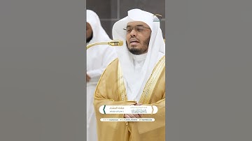 وكل إنسان ألزمناه طائره في عنقه ~ تلاوة تحبيرية بديعة للشيخ ياسر الدوسري - عشاء 1 جمادى الآخر 1446هـ