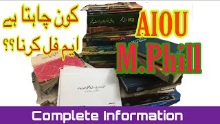 M.Phill From Aiou | How To Do M.Phill From Aiou | M.Phill Admission In Allama Iqbal Open University