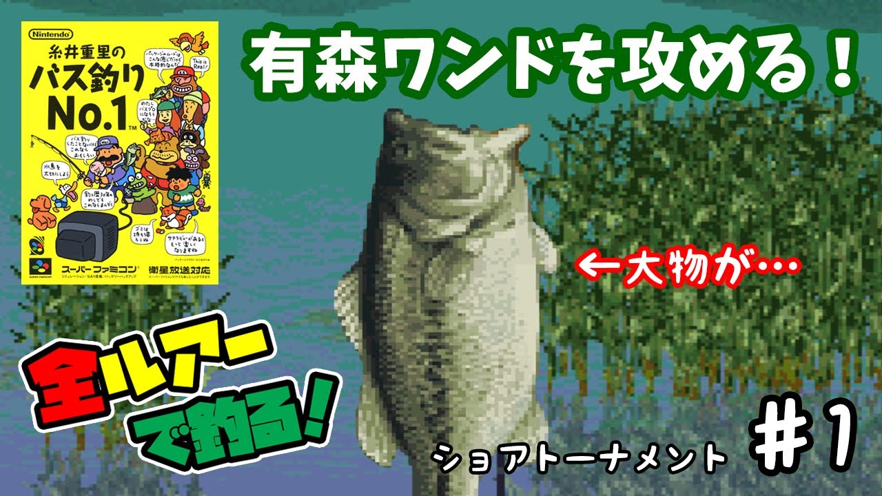 レアCD＋ゲームソフト　ミュージック・フロム「糸井重里のバス釣りNo.1」 糸井重里のバス釣りNo.1 | ハル研究所