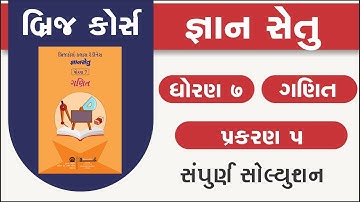 std 7 maths ch 5 bridge course | gyan setu | standard 7 maths chapter 5 solution | class readiness