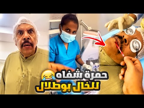 فهد العرادي سناب 507 حطيت حمرة شفايف هندية للخال بوطلال