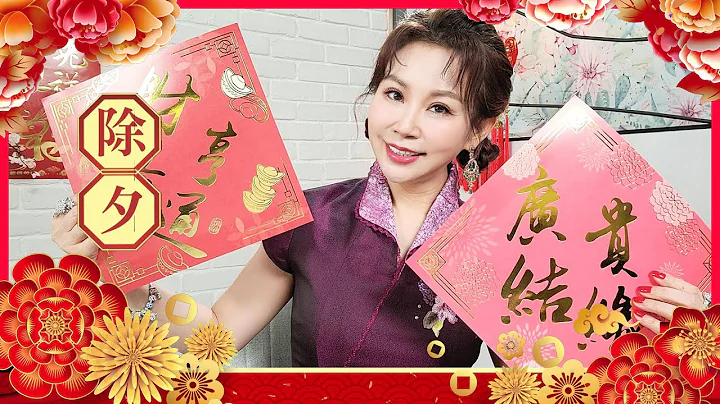 2023癸卯兔年★ 早安祝福【除夕】｜國曆1/21｜#農曆年特輯｜雨揚樂活家族 - 天天要聞