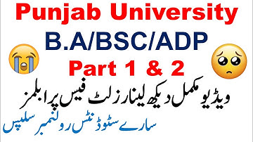 bA/BSC/ADP Part 1 & 2 Punjab University Issues Roll No Slips All Issues RL Issues Fees Issues PU