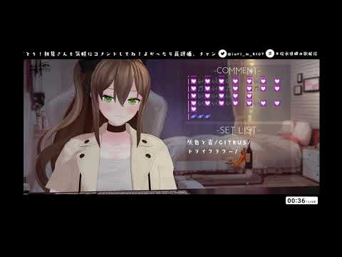 【松永依織】ベテルギウス -- 優里【歌枠/切り抜き】(中,日,羅馬拼音 三字幕)
