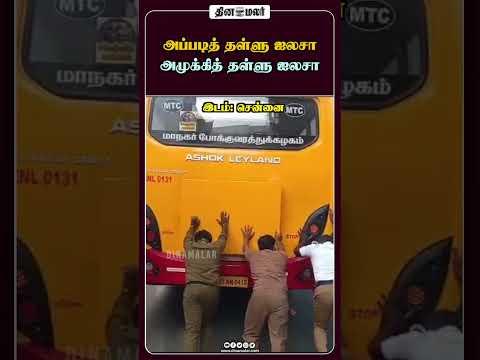 அப்படித் தள்ளு ஐலசா அமுக்கித் தள்ளு ஐலசா