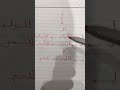 دخول اللام المكسورة على الكلمة المبدوءة بـ ال عبدالله حسن 