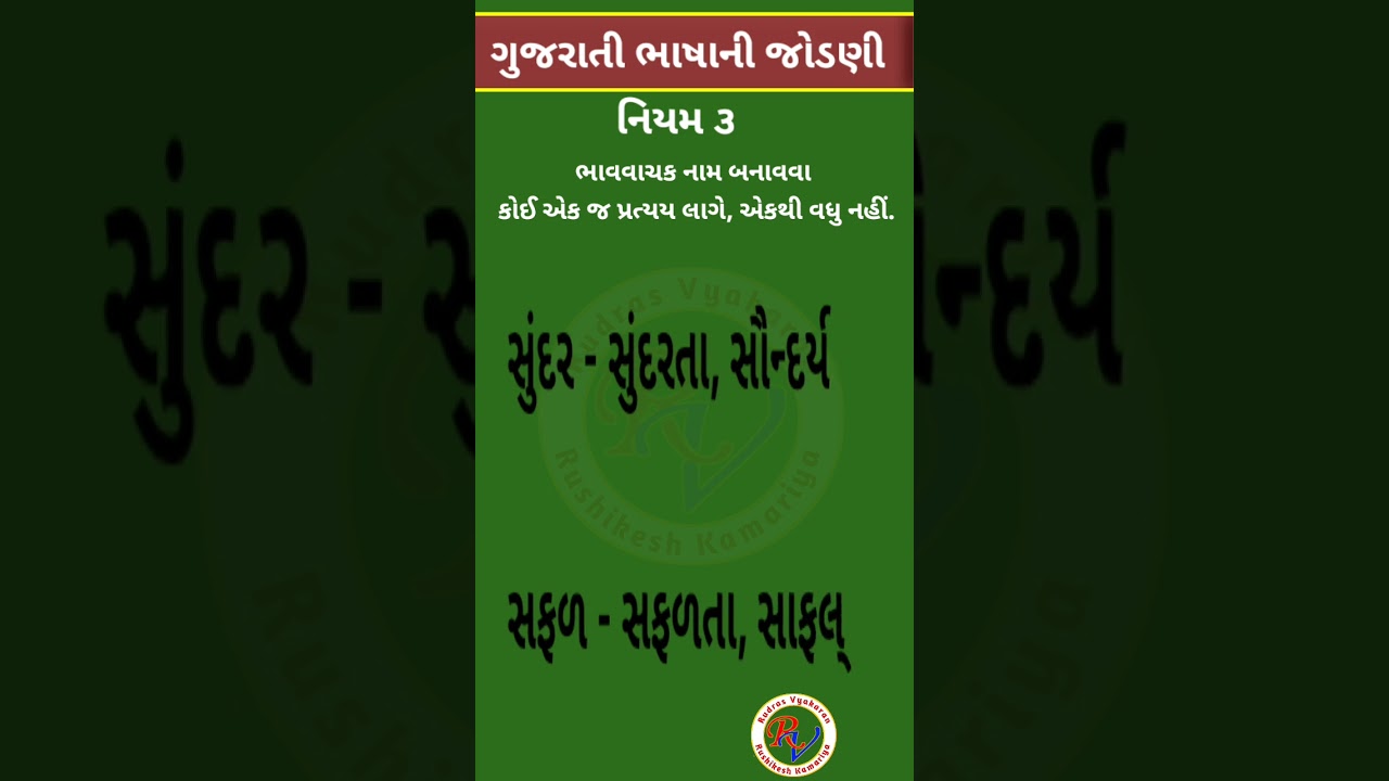 jodani na niyamo 