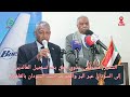خطوة جديدة لعودة السودانيين السفير مصطفى عدي آدم مصطفى يعلن انطلاق تسجيل العائدين من القاهرة