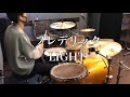 【ドラム】フレデリック の「LIGHT」叩いてみた【高校2年生】