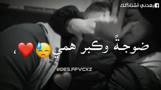 خنكني حته الهوى عالعين م مر ضوه شو ضوجه وكبر همي يمعشوك روحي القوي أنا بنار جاي انجوي