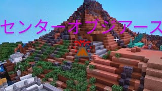 マイクラでセンターオブジアースを再現しました！＃マイクラディズニーシー