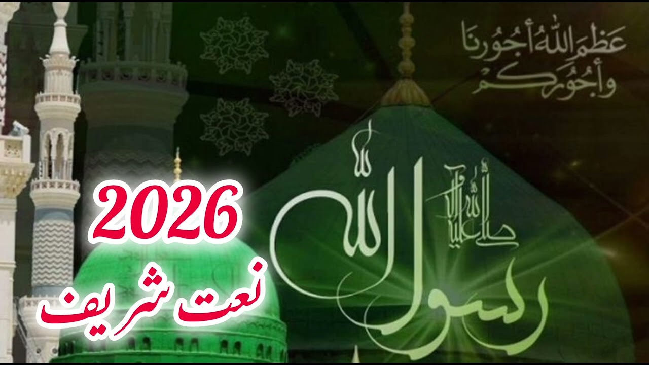 Heart Touching AI Naat Sharif | Beautiful Urdu Naat | Praise of Prophet Muhammad ﷺ