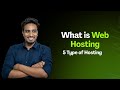 What is Web Hosting &amp; How Web Hosting Works, Type of Web Hosting