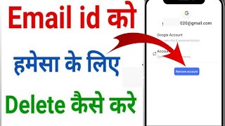 Gmail Account Delete kaise kareGmail id delete kaise karegmai delete kaise kare