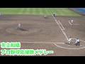 市立船橋【プロ野球応援歌メドレー】2026千葉県春季大会