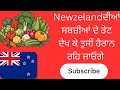 😱 Newzeland da Sabziyan de Rate | Vegetable Prices   Market Rates