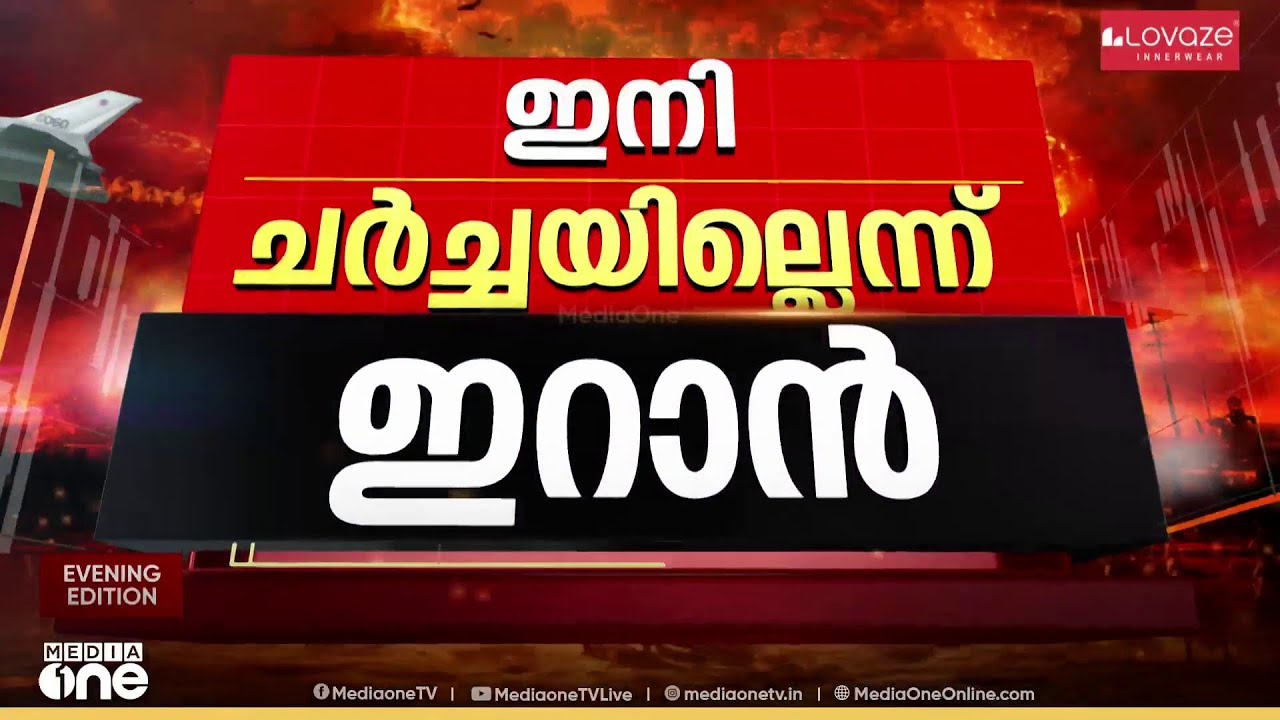 പശ്ചിമേഷ്യയിൽ യുദ്ധം വ്യാപിക്കുന്നു: ഇസ്രായേൽ ലബനാനിൽ, ആരുമായും ഇനി ചർച്ചക്കില്ലെന്ന് ഇറാൻ
