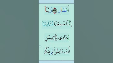 القران الكريم #مقاطع_دينية #تلاوة_خاشعة #المصحف #دعاء #القزابري #الرحمن #ذكر_الله #تدبر_القرآن
