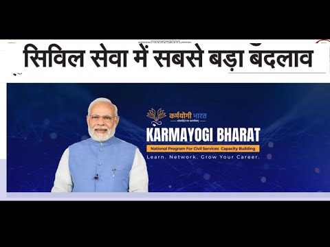 Karmayogi Bharat  | 71,000 उमेदवारांना रोजगार नियुक्तीपत्रांचे वितरण 