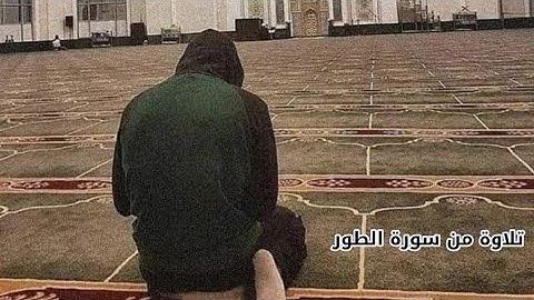 إن المتقين في جنات ونعيم.. | تلاوة من سورة الطور |  #عبدالملك_العلي_أبو_يعقوب